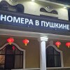 https://cdn-ostrovok-ru-ion.test.edgekey.net/t/100x100/hotel_review/08/ee/08ee342f36c7f460d347af28aea496c126037c1f.JPEG