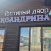 https://cdn-ostrovok-ru-ion.test.edgekey.net/t/100x100/hotel_review/17/5d/175d7fe777f8c6cd4ee43a1fe1865032e70946fe.JPEG