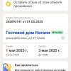 https://cdn-ostrovok-ru-ion.test.edgekey.net/t/100x100/hotel_review/2c/25/2c252eb5a9e903150fdad17b20ad97c70f23bc33.PNG