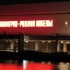 https://cdn-ostrovok-ru-ion.test.edgekey.net/t/100x100/hotel_review/34/a7/34a74b849f033046951dd3ba83b3e0bd2570c44b.JPEG
