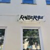 https://cdn-ostrovok-ru-ion.test.edgekey.net/t/100x100/hotel_review/8d/ec/8decf1996d2fdbda50c160cfdf9f0776683af0a8.jpeg