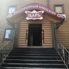 https://cdn-ostrovok-ru-ion.test.edgekey.net/t/100x100/hotel_review/b4/da/b4daf766a435de9f710a777a67854940e95e739d.jpeg