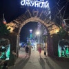 https://cdn-ostrovok-ru-ion.test.edgekey.net/t/100x100/hotel_review/c2/87/c287c8ab380a4af4dea6b69fa1739c5285197ee5.JPEG