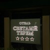 https://cdn-ostrovok-ru-ion.test.edgekey.net/t/100x100/hotel_review/ea/54/ea54305074ecfd396d7fdf542c957da2e4a88558.JPEG