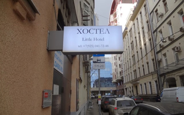 Жилое помещение Littlehotel