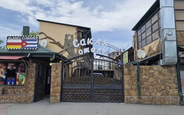 Сакля