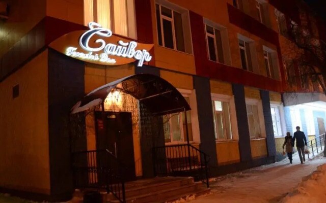 Сайвер