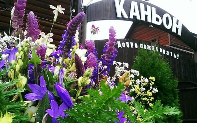 "Каньон"