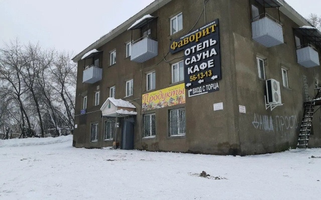 Фаворит