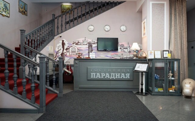 Гостиница Парадная