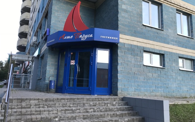 Отель Вятские улочки Алые паруса