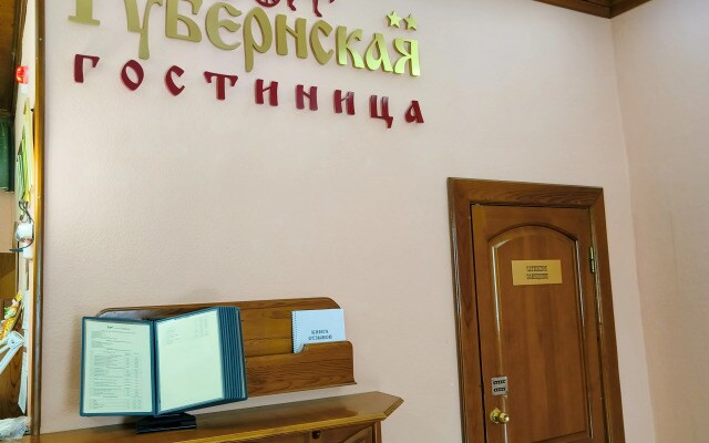 Гостиница Губернская