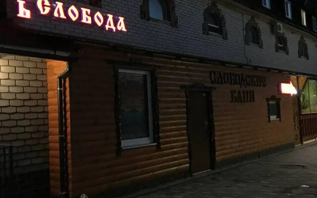 Отель Слобода