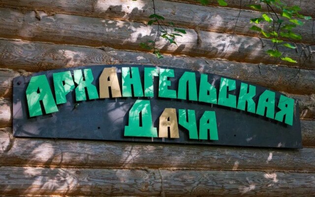 Бутик-отель Архангельская дача