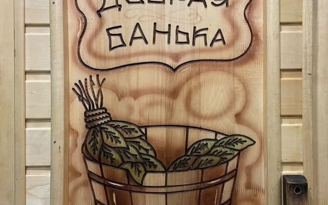 Гостевой дом Коттедж с террасой и бассейном