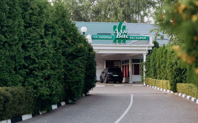 Гостиница Для Вас