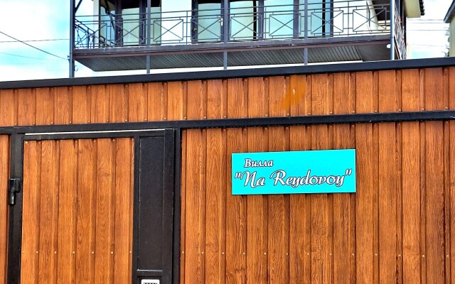 Вилла Na Reydovoy