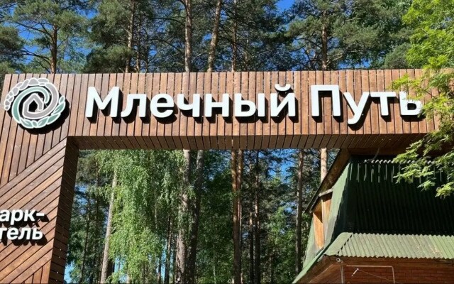 Гостиница Млечный путь
