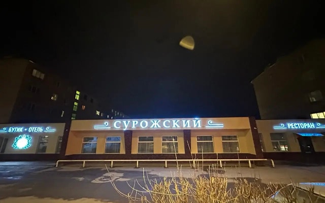 Бутик-отель Сурожский