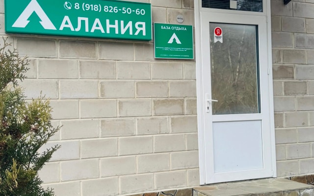 База отдыха Алания
