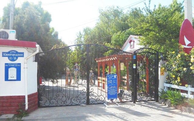 Пансионат Песчаный берег