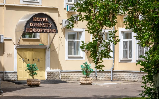 Отель Династия Лефортово