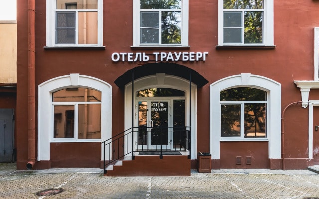 Отель Трауберг