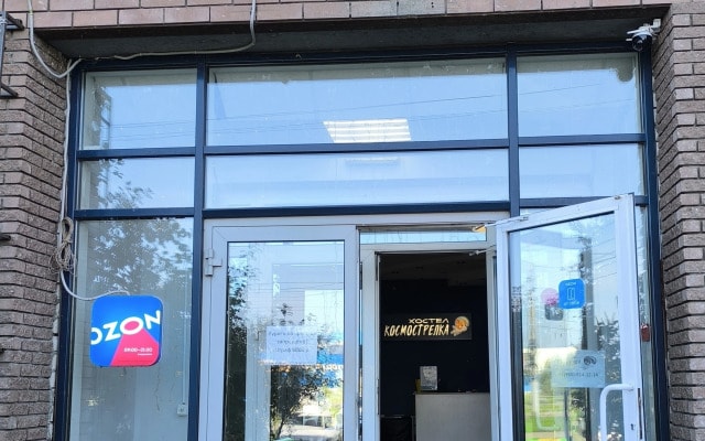 Хостел Космострелка