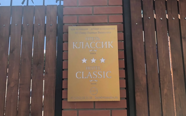 Отель Классик