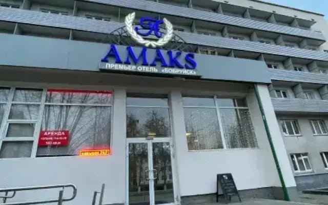 Амакс Премьер Отель