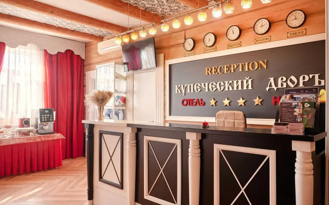 Отель Купеческий Дворъ