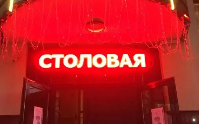 Отель Прометей