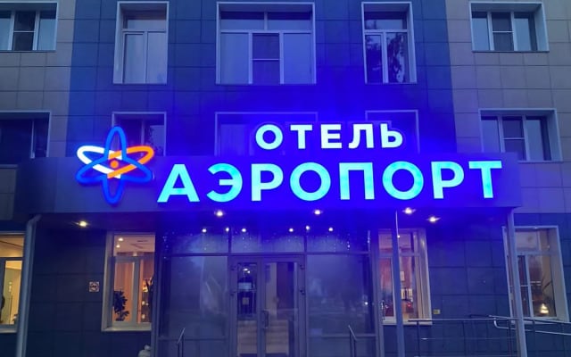Отель 6-12-24 Челябинск