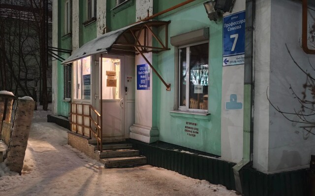 Меблированные комнаты Апартаменты Ваш Дом Сомова