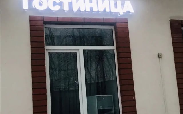 Отель Гармония