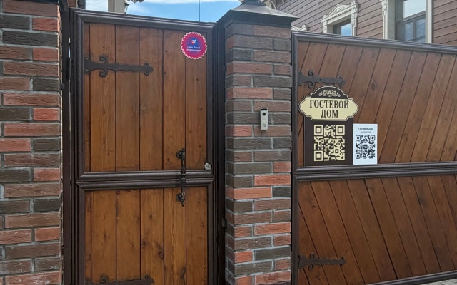 Гостевой дом Герцена 1