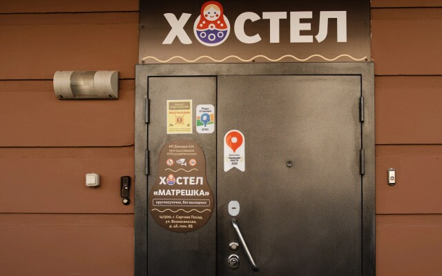 Хостел Матрешка