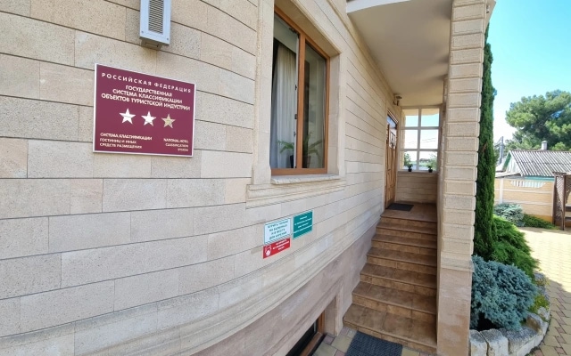 Отель Кипарис