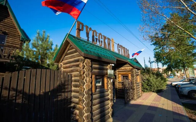 Мини-отель Русский Стиль