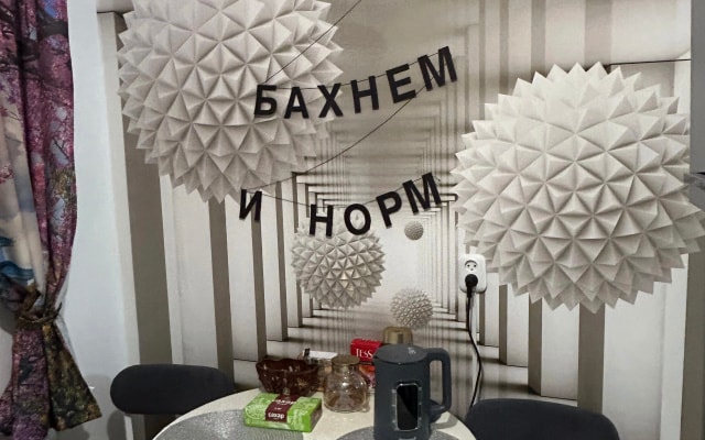 Квартира Солнечная и уютная квартира