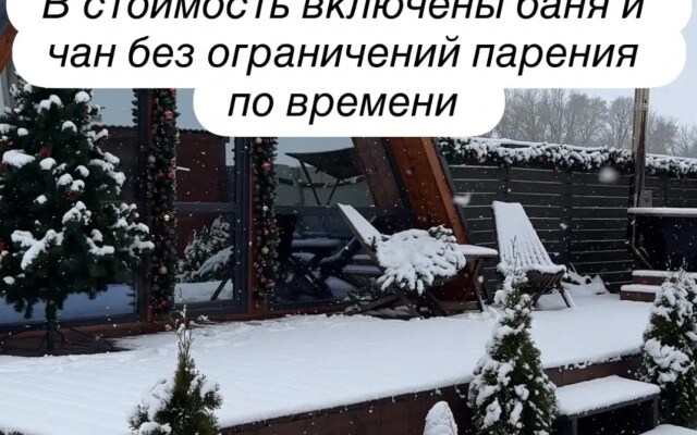 Частный дом в стиле A-frame