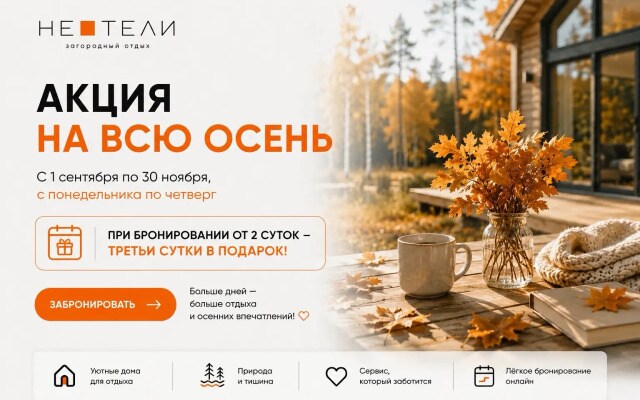 Частный дом С сауной у реки и леса