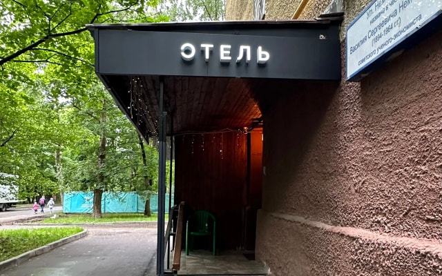 Гости 