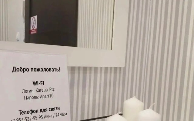 Квартира У Парка и речки