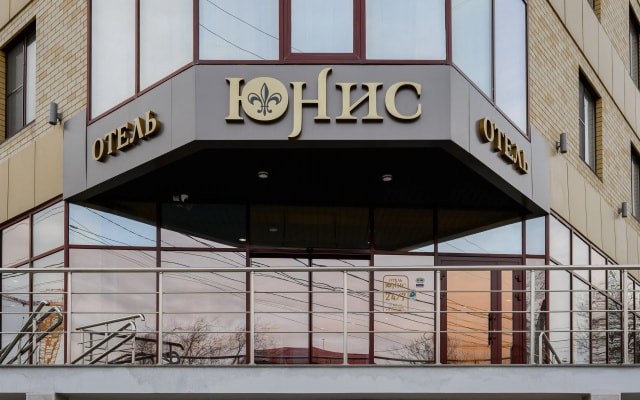 Отель Юнис