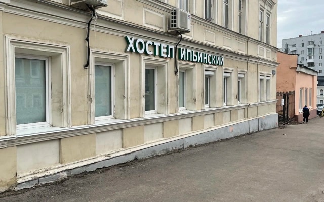 Хостел Ильинский