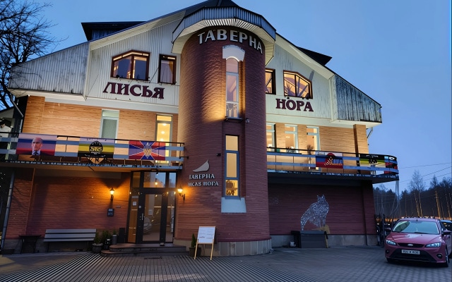 Меблированные комнаты Таверна Лисья Нора