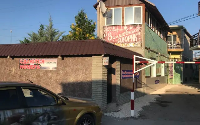 Гостевой Дом Волшебный Дворик Magic Patio