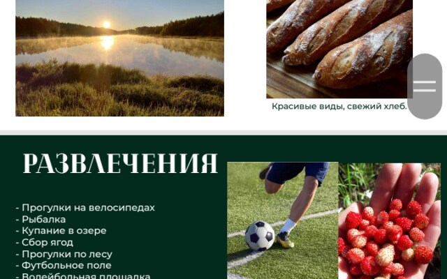 Глэмпинг Бард Вилладж