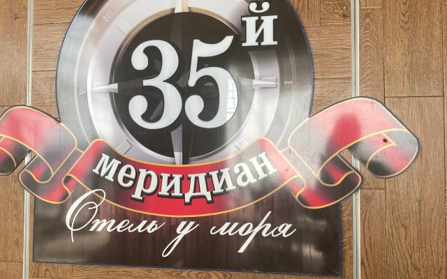 Отель 35 Меридиан